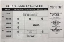 お盆2日目はコンサート鑑賞時々撮影 お盆2日目はコンサート鑑賞時々撮影