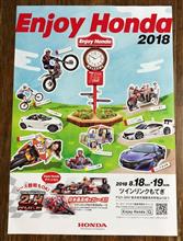 Enjoy Honda 2018 ツインリンクもてぎ Enjoy Honda 2018 ツインリンクもてぎ