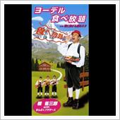 おはこんにばんは９３１　M69