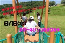 和楽☆9月オフ会告知ヾ(≧▽≦)ノ 和楽☆9月オフ会告知ヾ(≧▽≦)ノ