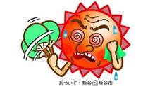 暑い(T_T)
