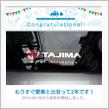 愛車と出会って2年！