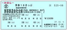 夏の東京遠征・乗り鉄編（その1）