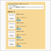 お久ぶり