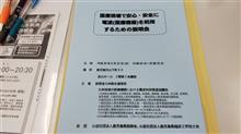 宝山ホールで勉強会 宝山ホールで勉強会