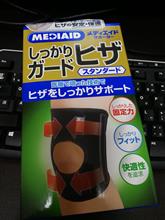 膝の内側靭帯に軽度の損傷あり