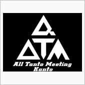 タント乗りの方！ATMα秋の ...