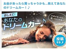 いや、実はお金あっても欲しい車はない！