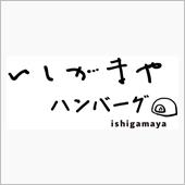 昼めしタカられた(苦笑)･･･