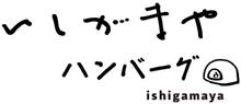 昼めしタカられた(苦笑)･･･