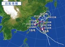 台風の準備 ！