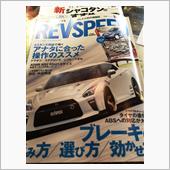 クルーズ ＲＥＶＳＰＥＥＤ１ ...