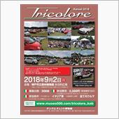 関西トリコローレ2018！
