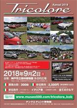 関西トリコローレ2018！