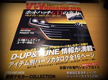 雑誌掲載第2段・・・・（笑）「VW　MAGAZINE2018」