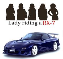 レディはRX-7(FD3S)に乗って 