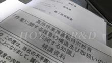 補講