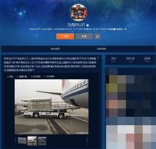 日本の　空港地上スタッフの　仕事ぶりに感銘を受けた　中国人パイロット　＝中国版ツイッター 