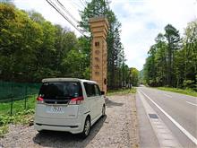 ソリオでドライブ！　檜枝岐村