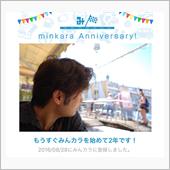 祝・みんカラ歴2年！