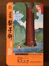 息子と1泊 息子と1泊