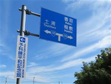 海軍の街へ行って、命の尊さを考えてみた。 海軍の街へ行って、命の尊さを考えてみた。