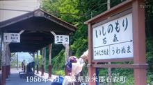 24時間テレビ「石ノ森章太郎物語」のロケ駅はどこ?