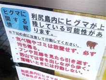 ずぶ濡れ 利尻一周サイクリング ずぶ濡れ 利尻一周サイクリング