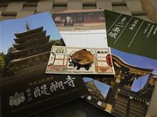 小僧の平成最後の夏休み 小僧の平成最後の夏休み