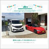 愛車と出会って1年！