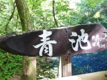 夏休み青森旅行 夏休み青森旅行