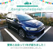 愛車と出会って1年！