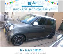 祝・みんカラ歴3年！