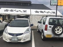 三日ぶり？