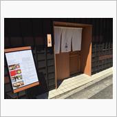 中華蕎麦 三藤 目黒区緑ヶ丘