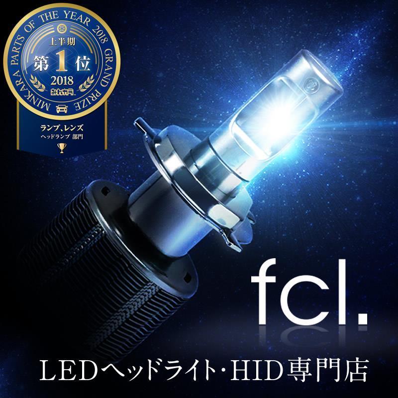最小限の費用で最近の車に負けない見た目を Led Hid販売のfcl のブログ Ledヘッドライト Hid販売のfcl エフシーエル みんカラ