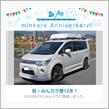祝・みんカラ歴15年！