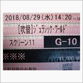 本日も・・・