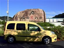 石切山脈にて