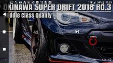 2018 OSD 最終戦 参加しました♪ 2018 OSD 最終戦 参加しました♪