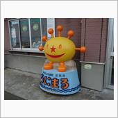 奥尻島出張