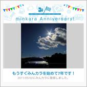 祝・みんカラ歴7年！