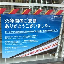 時代の流れ・・・ 時代の流れ・・・
