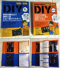 衝動買いという名のロマン 衝動買いという名のロマン
