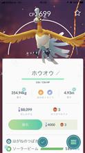 色違いホウオウ！ゲットォォォ！！ ポケモンGO