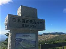 日本国道最高地点 日本国道最高地点
