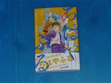 ちはやふる 中学生編 2巻 ちはやふる 中学生編 2巻