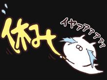 夏休み終わり 夏休み終わり