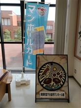 名古屋から〜乗り鉄しながらマンホールカード巡り 名古屋から〜乗り鉄しながらマンホールカード巡り