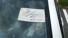 サーキット行ってきました! サーキット行ってきました!